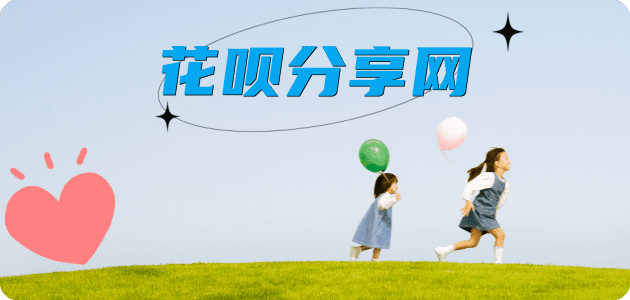 呼和浩特信用卡☀️蚂蚁信用卡提现的诚信商家
